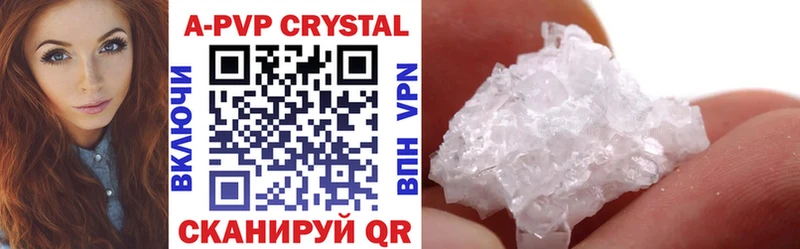 Alfa_PVP Crystall  закладки  Иннополис 