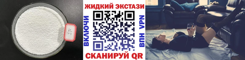 Бутират жидкий экстази  где продают   Иннополис 