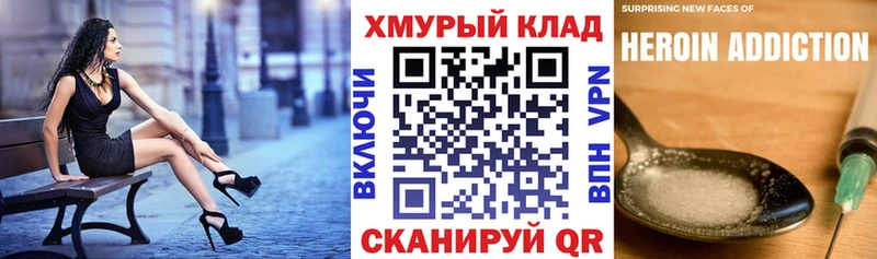 ГЕРОИН Афган  Иннополис 