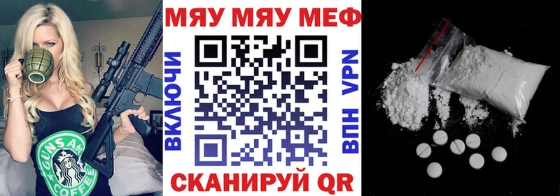 Мефедрон VHQ  Иннополис 